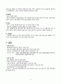 THRA-고관절치환술 6페이지