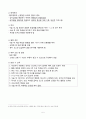 THRA-고관절치환술 7페이지