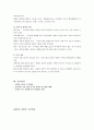 정신간호 10페이지