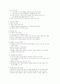 급성위장염 (AGE: Acute Gastro-enteritis)  2페이지