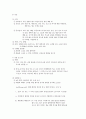 급성위장염 (AGE: Acute Gastro-enteritis)  3페이지