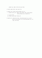 급성위장염 (AGE: Acute Gastro-enteritis)  5페이지