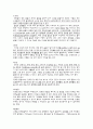 [성인간호학] THRA (Total hip replacement arthroplasty) 3페이지