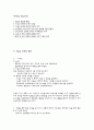 [성인간호학] THRA (Total hip replacement arthroplasty) 9페이지