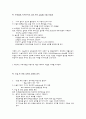 [성인간호학] THRA (Total hip replacement arthroplasty) 10페이지