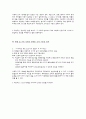 [성인간호학] THRA (Total hip replacement arthroplasty) 11페이지