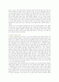 [유아기 언어발달] 유아기 언어발달의 특성과 이론 - 언어 교육의 중요성, 언어발달에 영향을 주는 요인, 접근법, 발달단계 7페이지