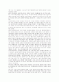 [유아기 언어발달] 유아기 언어발달의 특성과 이론 - 언어 교육의 중요성, 언어발달에 영향을 주는 요인, 접근법, 발달단계 9페이지