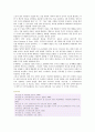 [유아기 언어발달] 유아기 언어발달의 특성과 이론 - 언어 교육의 중요성, 언어발달에 영향을 주는 요인, 접근법, 발달단계 13페이지