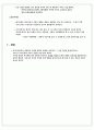 한국건축의 역사 1장 태동기의 건축 5페이지