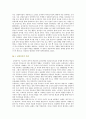 [공동육아] 공동육아의 개념, 형태 및 역할 9페이지
