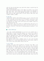[지도성이론] 지도성이론의 발달과 접근방법 4페이지