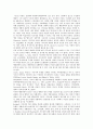[지도성이론] 지도성이론의 발달과 접근방법 7페이지