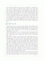 [지도성이론] 지도성이론의 발달과 접근방법 13페이지