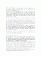 [지도성이론] 지도성이론의 발달과 접근방법 15페이지
