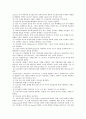 [지도성이론] 지도성이론의 발달과 접근방법 16페이지