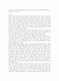 [유초연계교육] 유치원과 초등학교 연계교육의 개념, 필요성 및 실태 13페이지