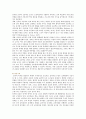 [유초연계교육] 유치원과 초등학교 연계교육의 개념, 필요성 및 실태 14페이지