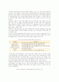 [프라이빗뱅킹] 우리나라 프라이빗뱅킹의 현황, 문제점 및 경영전략 5페이지