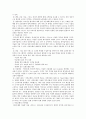 [프라이빗뱅킹] 우리나라 프라이빗뱅킹의 현황, 문제점 및 경영전략 9페이지