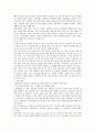 [프라이빗뱅킹] 우리나라 프라이빗뱅킹의 현황, 문제점 및 경영전략 10페이지