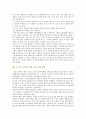[프라이빗뱅킹] 우리나라 프라이빗뱅킹의 현황, 문제점 및 경영전략 12페이지