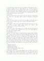 [프라이빗뱅킹] 우리나라 프라이빗뱅킹의 현황, 문제점 및 경영전략 16페이지