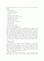 [프라이빗뱅킹] 우리나라 프라이빗뱅킹의 현황, 문제점 및 경영전략 17페이지