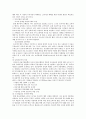 [프라이빗뱅킹] 우리나라 프라이빗뱅킹의 현황, 문제점 및 경영전략 18페이지