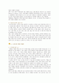 [프라이빗뱅킹] 프라이빗뱅킹(Private Banking)의 특징, 문제점 활성화방안 7페이지