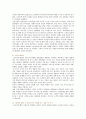 [프라이빗뱅킹] 프라이빗뱅킹(Private Banking)의 특징, 문제점 활성화방안 10페이지