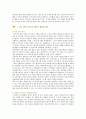 [프라이빗뱅킹] 프라이빗뱅킹(Private Banking)의 특징, 문제점 활성화방안 12페이지