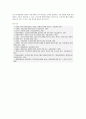 [프라이빗뱅킹] 프라이빗뱅킹(Private Banking)의 특징, 문제점 활성화방안 15페이지