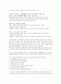 무협만화와 영웅소설 또는 꿈과 전망을 잃어버린 시대의 대중적 서사시 [이재학의 용음봉명을 중심으로] 2페이지