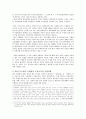 무협만화와 영웅소설 또는 꿈과 전망을 잃어버린 시대의 대중적 서사시 [이재학의 용음봉명을 중심으로] 3페이지