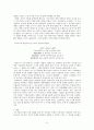 문학이 주는 텍스트의 즐거움  6페이지