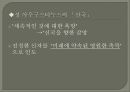 민주주의 모델들  6페이지