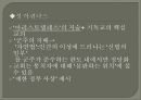 민주주의 모델들  7페이지