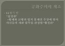 민주주의 모델들  9페이지