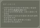 민주주의 모델들  15페이지