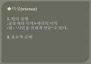 민주주의 모델들  24페이지