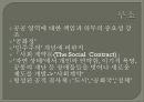 민주주의 모델들  28페이지
