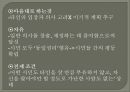 민주주의 모델들  30페이지