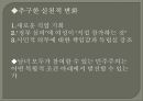 민주주의 모델들  35페이지