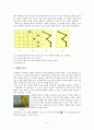 문자창제 (하제문)  4페이지