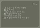 민주주의 모델들 데이비드 헬드  2페이지