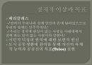 민주주의 모델들 데이비드 헬드  5페이지