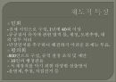 민주주의 모델들 데이비드 헬드  7페이지