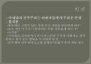 민주주의 모델들 데이비드 헬드  9페이지