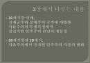 민주주의 모델들 데이비드 헬드  11페이지